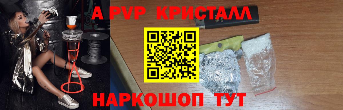 A-PVP СК Железноводск