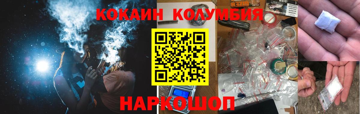 COCAIN Колумбийский Железноводск
