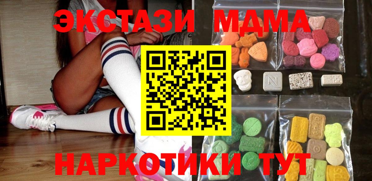 Железноводск  Экстази mix  Ecstasy  Экстази диски  Вход с VPN 