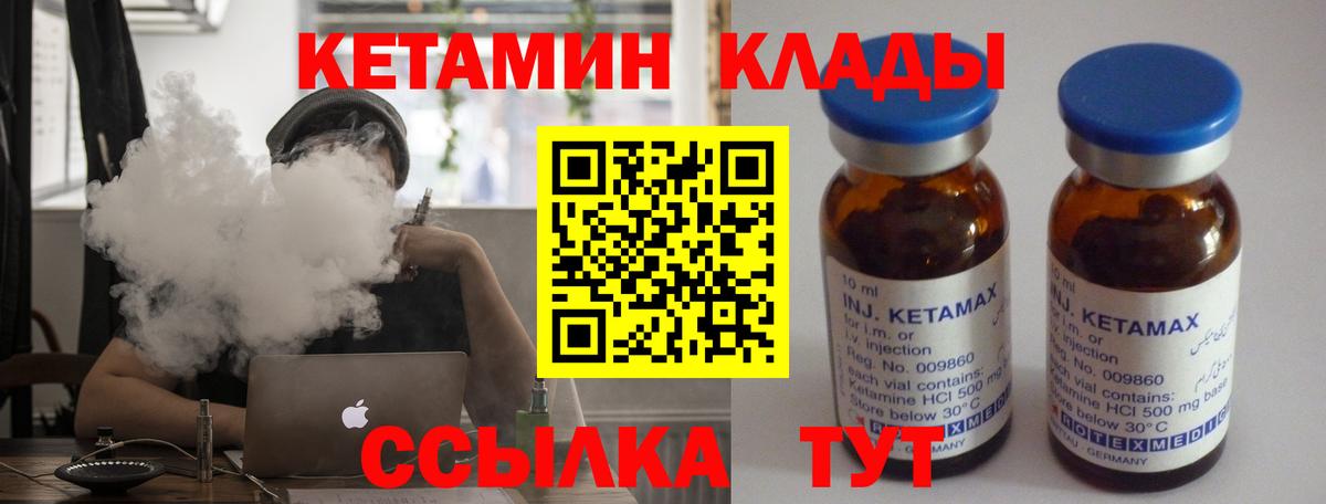 Кетамин ketamine Железноводск