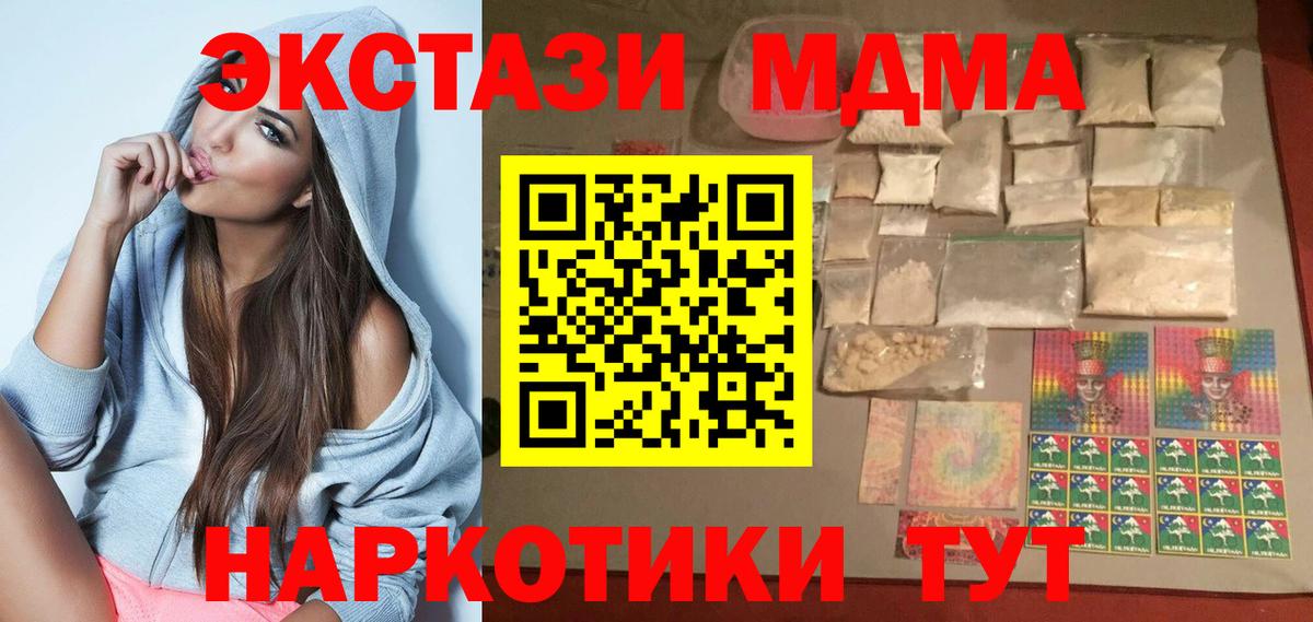 МДМА  Вход с VPN  МДМА VHQ  Железноводск  MDMA Molly 