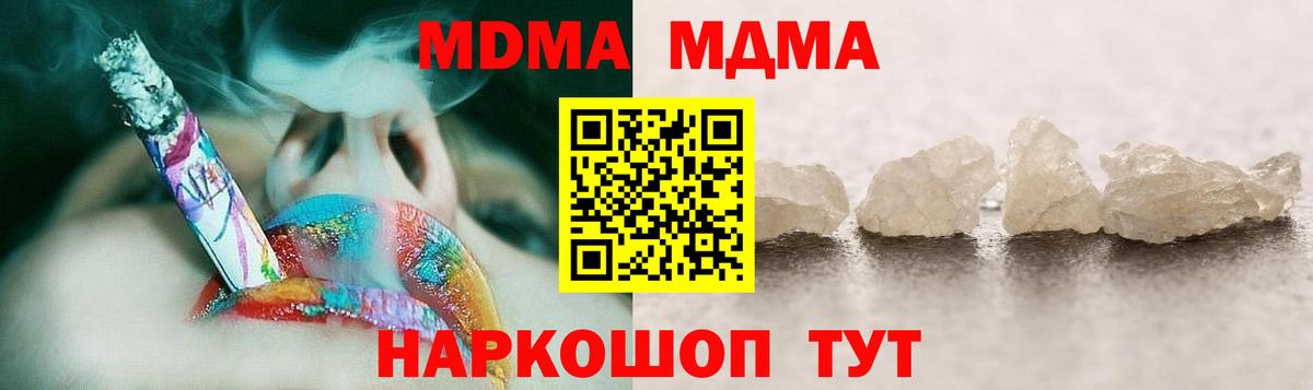 МДМА VHQ Железноводск