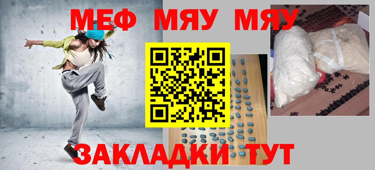 Мефедрон VHQ  МЕФ  МЕФ  Вход с VPN  Железноводск 