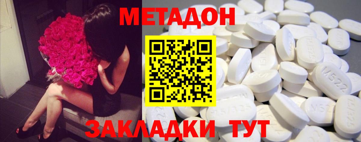 Мефедрон   Вход с VPN  Железноводск  Наркошоп  ГАШИШ  COCAIN  LSD-25 