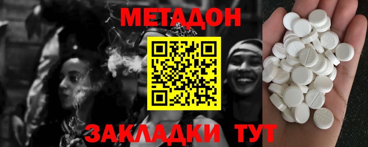 mega рабочий сайт  МЕТАДОН methadone  Метадон VHQ  Вход с VPN  Железноводск 