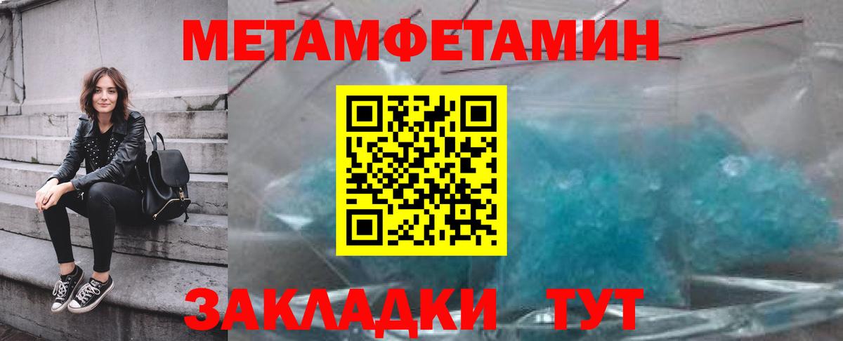 Метамфетамин Декстрометамфетамин 99.9% Железноводск