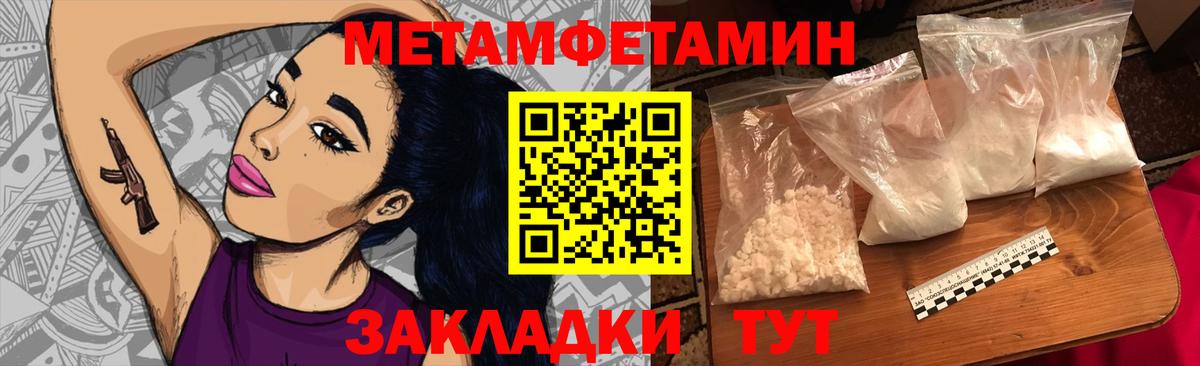 Железноводск  Первитин кристалл  Вход с VPN  Первитин кристалл 