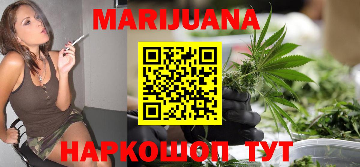 Конопля THC 21% Железноводск