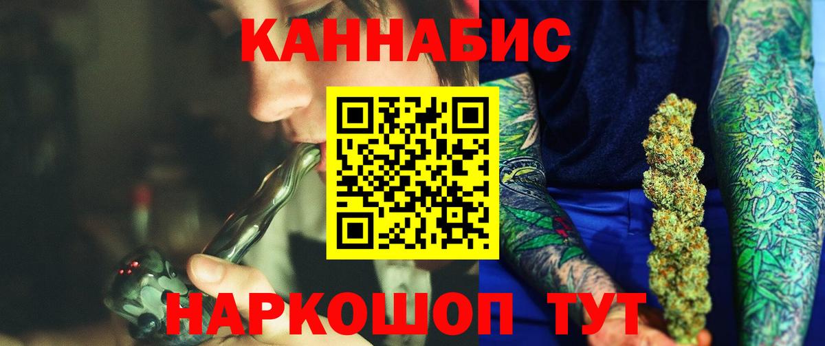 Бошки Шишки THC 21%  Марихуана Amnesia  Вход с VPN  Железноводск 